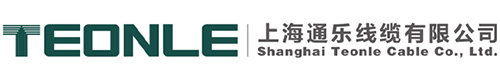 上海通樂線纜有限公司